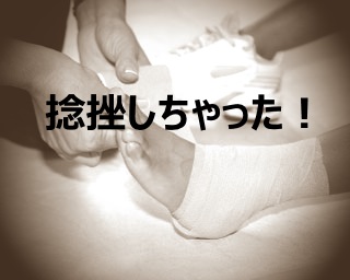 ankle-sprain1
